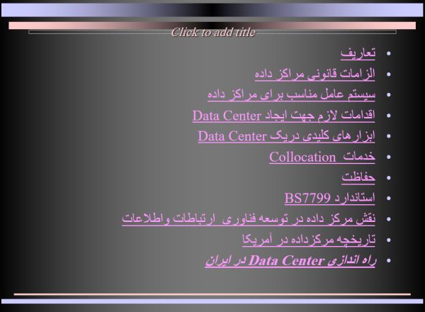 مرکز داده