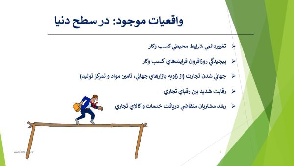 پاورپوینت رایگان طرح نقره ای آتیه