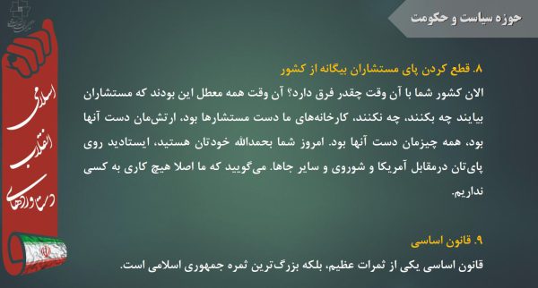 مجموعه خلاصه حیطه عمومی