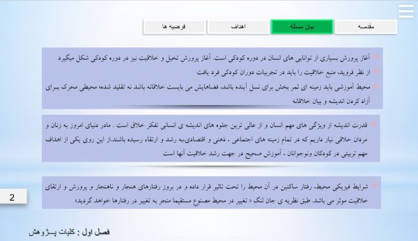 کانون پرورش فکری کودکان