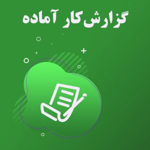 ضریب اتمیسیته هوا