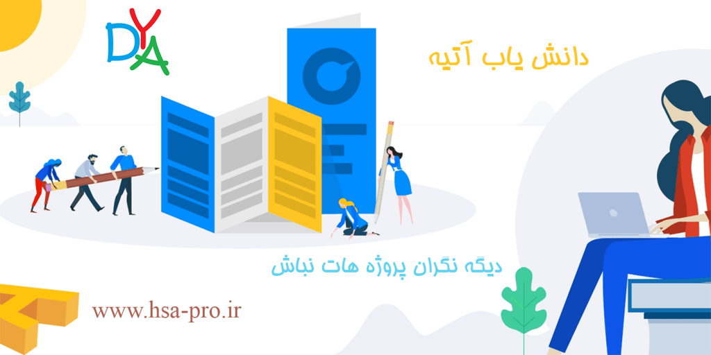 انجام-پروژه