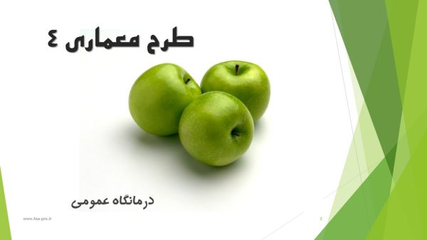 پاورپوینت  طرح معماری