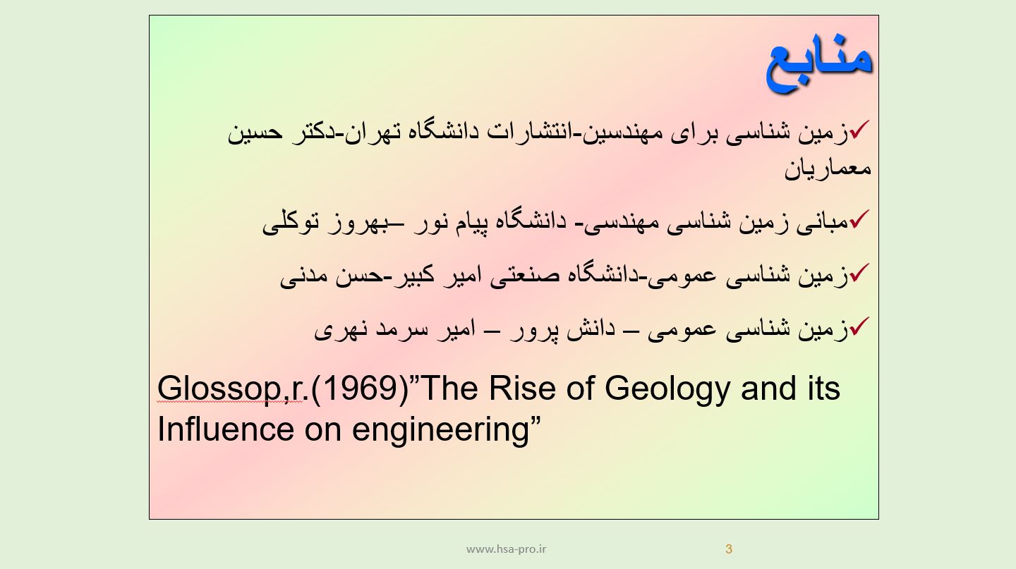 پاورپوینت زمین شناسی