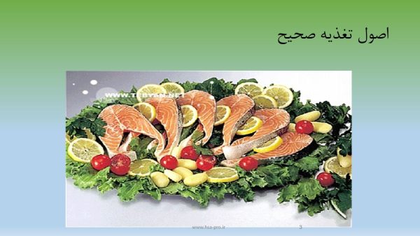 پاورپوینت اصول تغذيه صحيح