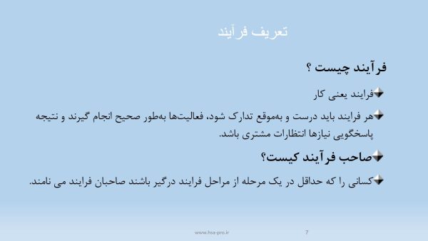 پاورپوینت مديريت كيفيتTQM