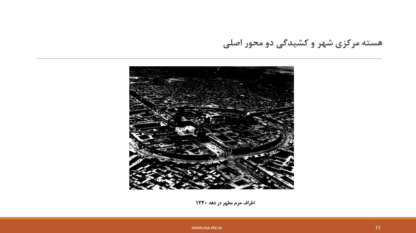 پاورپوینت فرهنگسراي بهشت