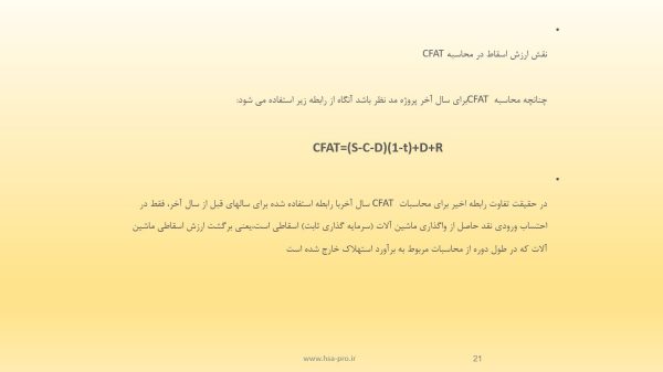 پاورپوینت بودجه بندی