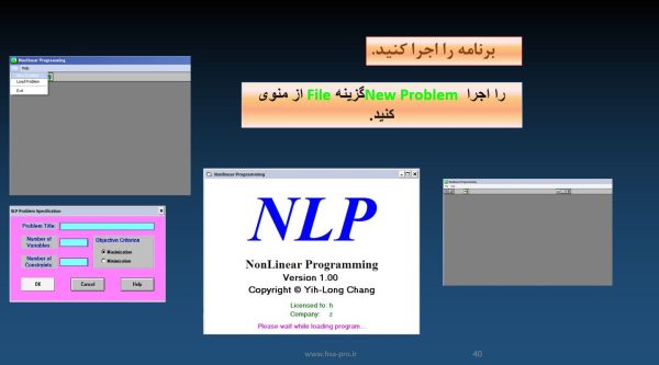 پاورپوینت نرم افزار Win QSB