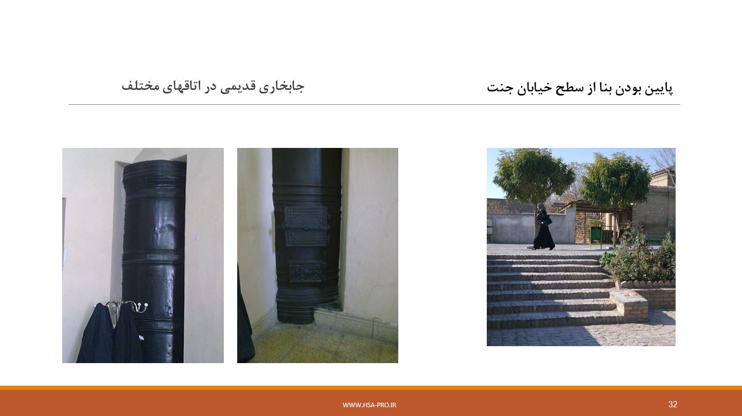 پاورپوینت فرهنگسراي بهشت