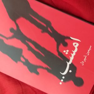 کتاب امشب