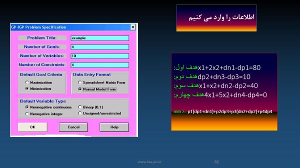 پاورپوینت نرم افزار Win QSB