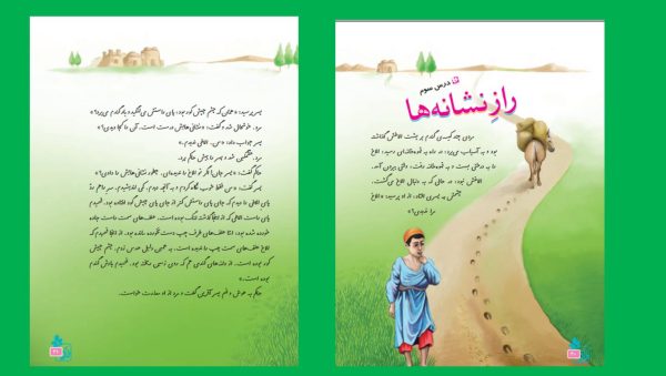 پاورپوینت درس فارسی چهارم ابتدایی