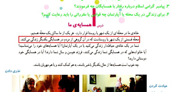 درس نامه و راهنمای مطالعات چهارم ابتدایی