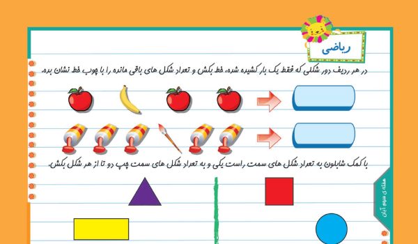 کتاب کار و تیزهوشان اول ابتدایی