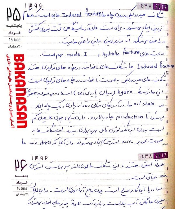 جزوه‌ مکانیک سنگ1 استاد ماهانی