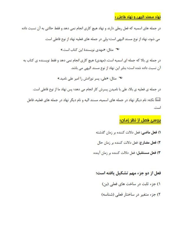 مجموعه فارسی هفتم متوسطه