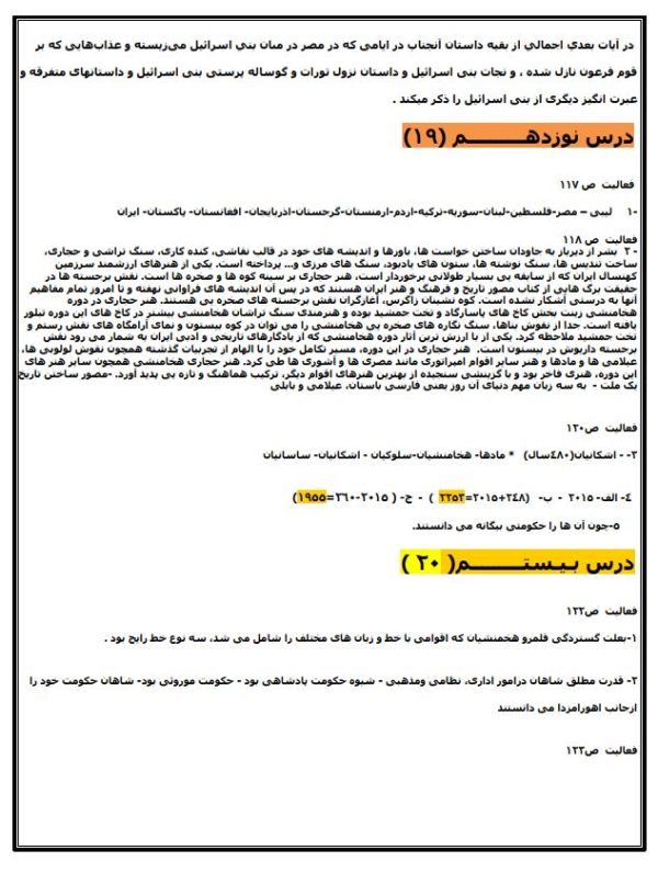 گام به گام مطالعات هفتم متوسطه