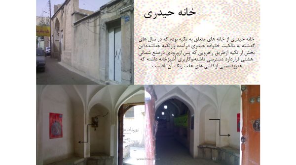 پاورپوینت مرمت
