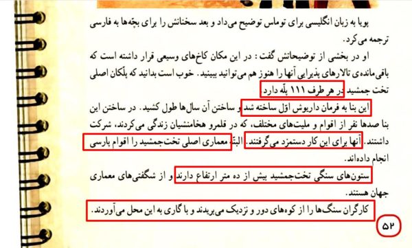درس نامه و راهنمای مطالعات چهارم ابتدایی
