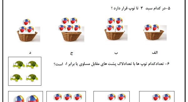 مجموعه آزمون و پیک اول ابتدایی