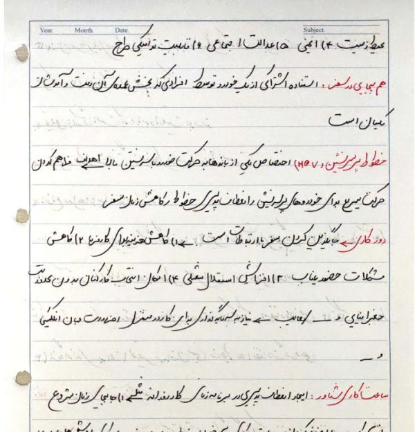 فرمول های دست نویس کنترل مهندسی شیمی