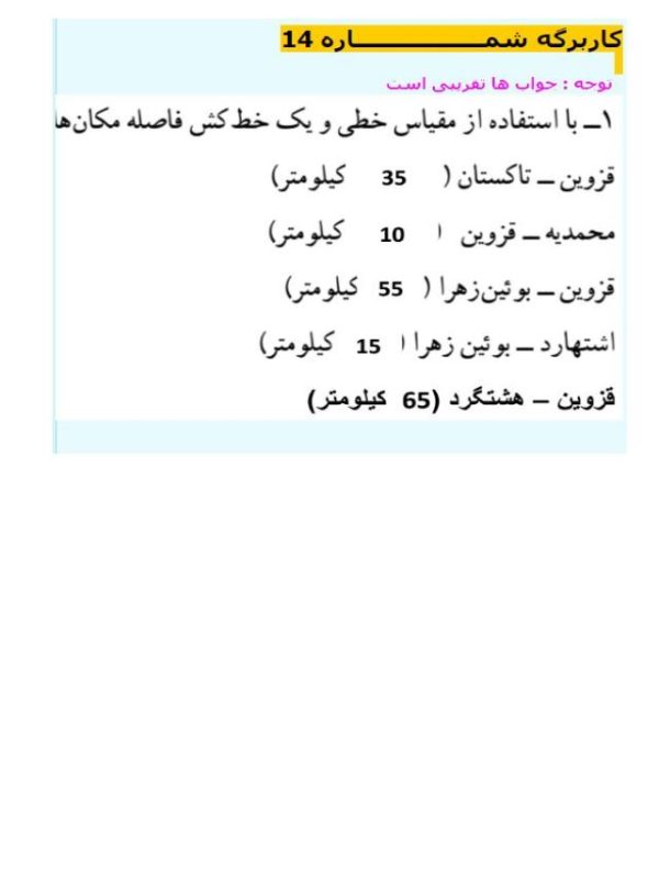 گام به گام مطالعات هفتم متوسطه