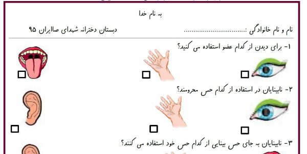 مجموعه علوم اول ابتدایی