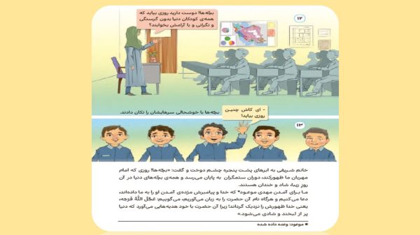 پاورپوینت درس هدیه های آسمانی چهارم ابتدایی
