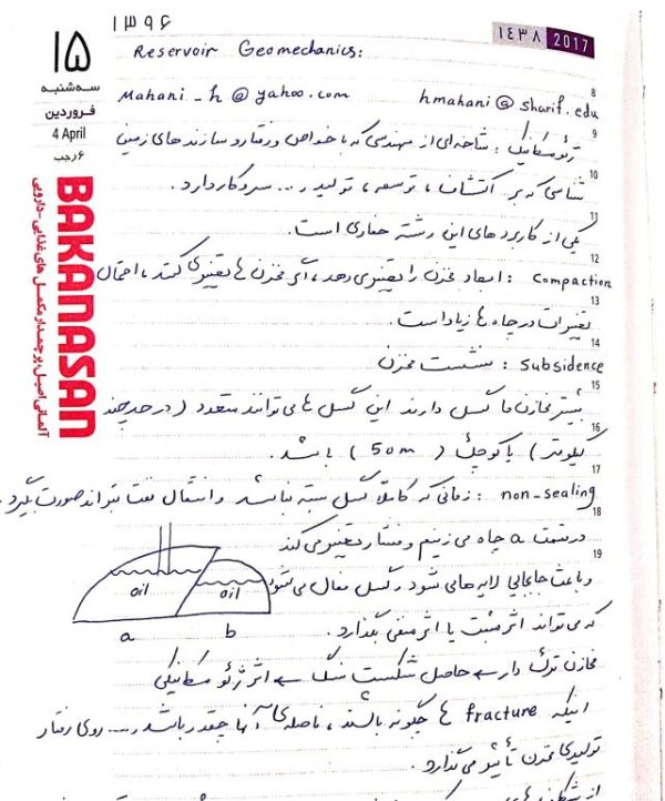 جزوه‌ مکانیک سنگ1 استاد ماهانی