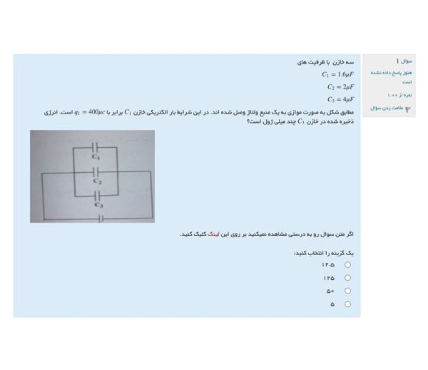 میان ترم فیزیک 1 با پاسخ کد 6989