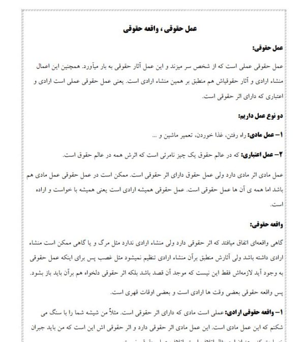 جزوه حقوق مدنی 3 تعهدات