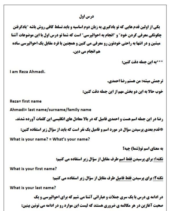 جزوه جامع زبان انگلیسی پایه متوسطه