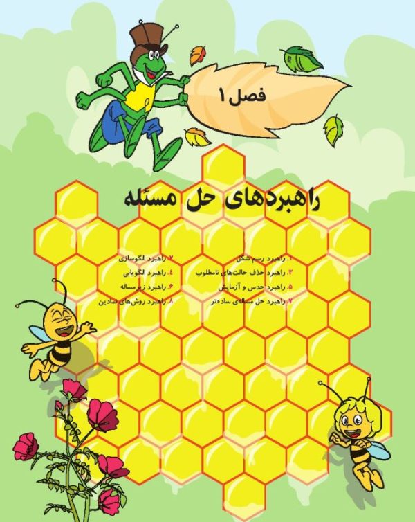 آموزش ریاضی تیزهوشان هفتم متوسطه