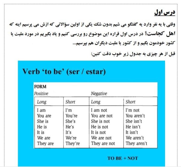 جزوه زبان هشتم