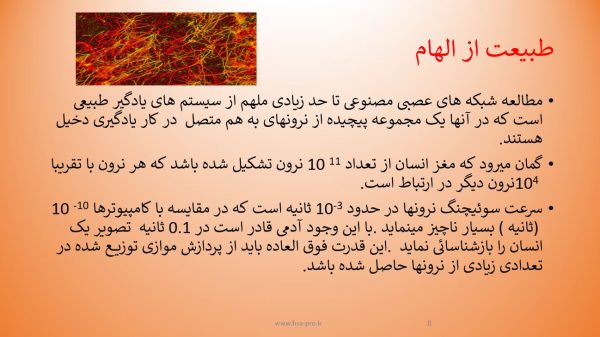 پاورپوینت مدیریت داده و کامپیوتر