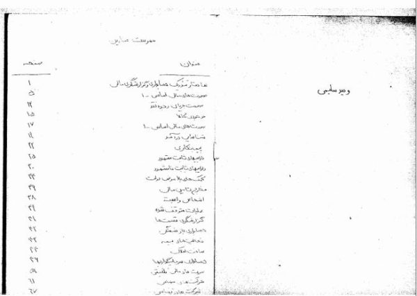 جزوه خلاصه استاندارد