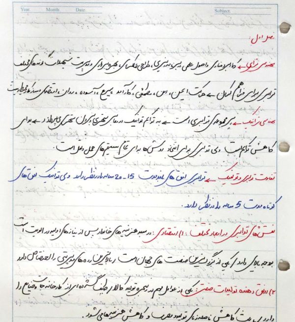 فرمول های دست نویس کنترل مهندسی شیمی