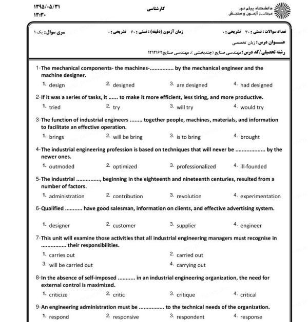 نمونه سوالات زبان تخصصی مهندسی صنایع