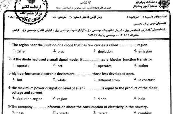 نمونه سوالات زبان تخصصی برق
