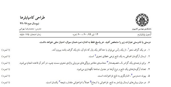 پایان ترم طراحی کامپایلر شریف