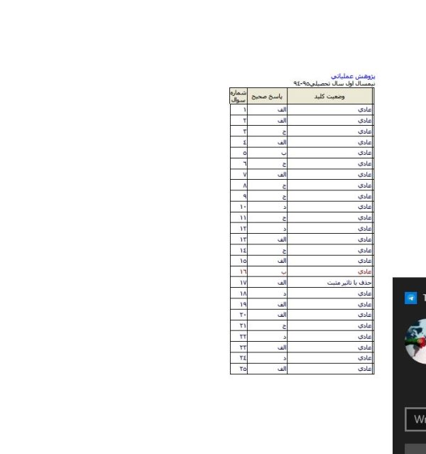 نمونه سوالات پژوهش عملیاتی سری 25986