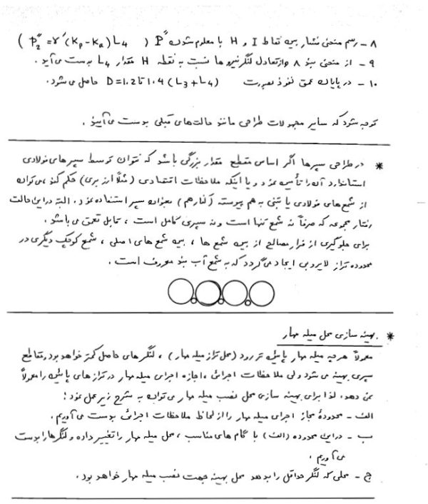 خدمات ﻣﺘﻘﺎﺑﻞ اﺳﻼم و اﯾﺮان