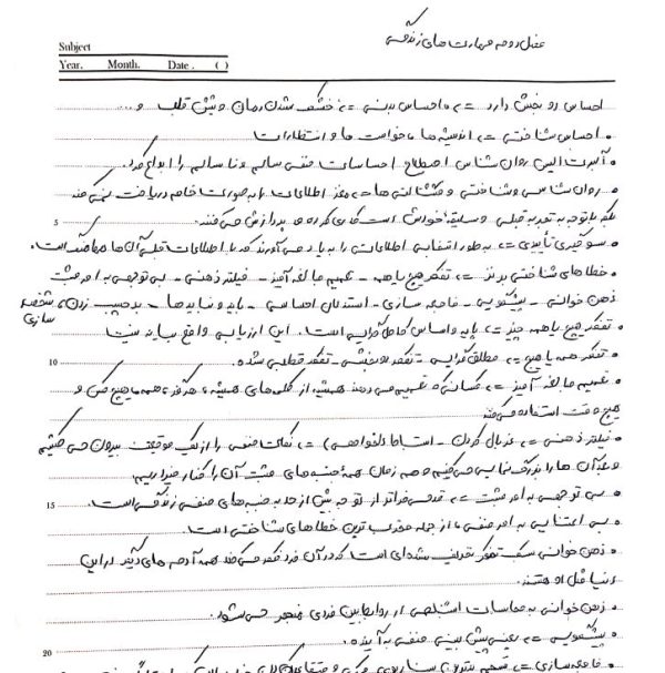 جزوه و نمونه سوالات مهارت های زندگی