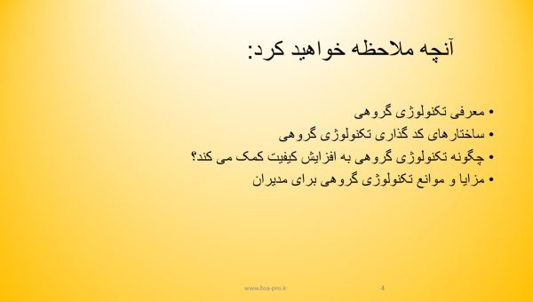 پاورپوینت مبانی تولید