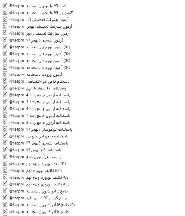 سوالات جامع نهم