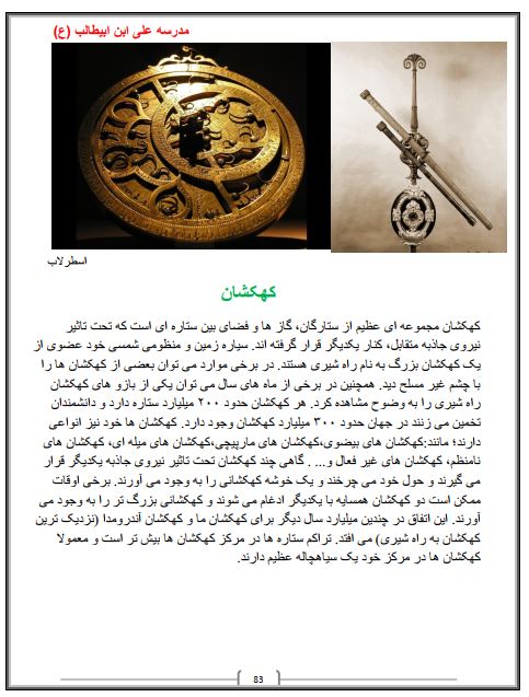 جزوه تدریس علوم