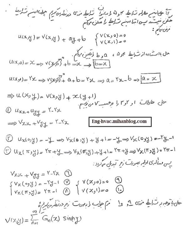 نمونه سوالات ریاضی مهندسی طاهری با پاسخ