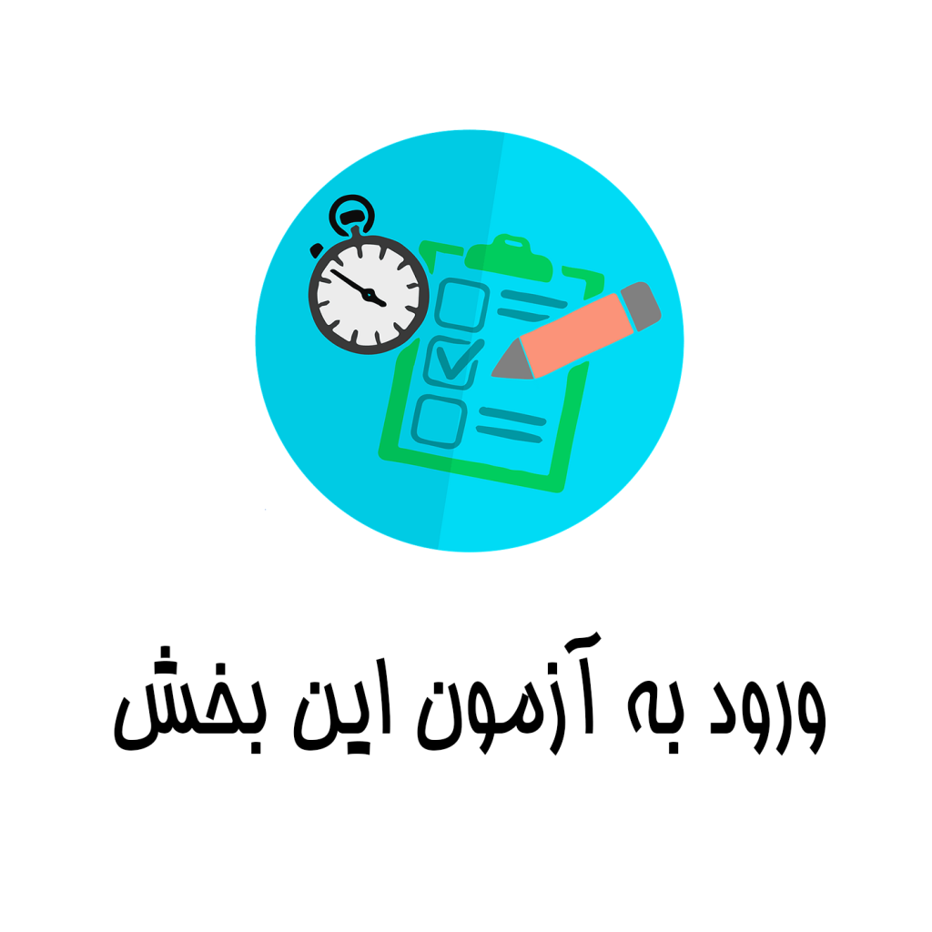آزمون اینس