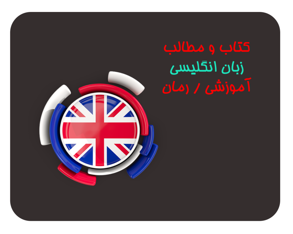 کتاب زبان